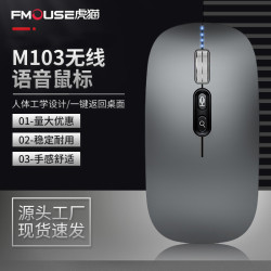 M103無線語音滑鼠藍牙雙模靜音充電電量顯示電腦筆電可充電式