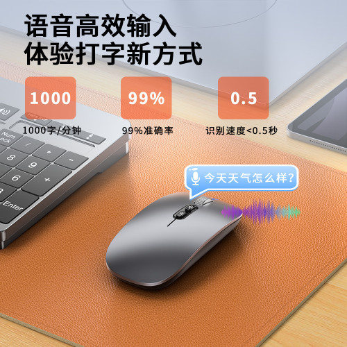 M103無線語音滑鼠藍牙雙模靜音充電電量顯示電腦筆電可充電式