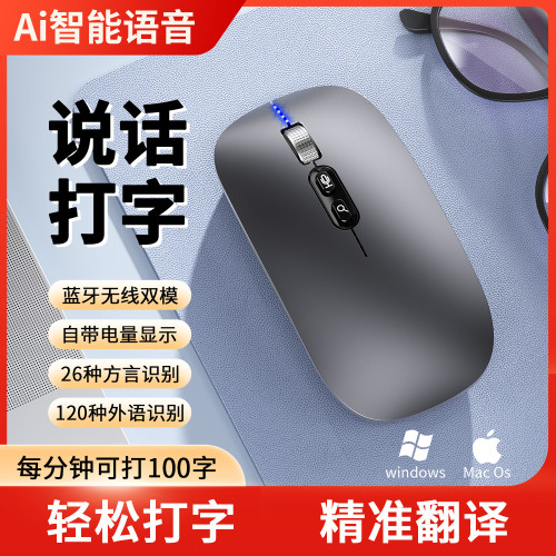 M103無線語音滑鼠藍牙雙模靜音充電電量顯示電腦筆電可充電式