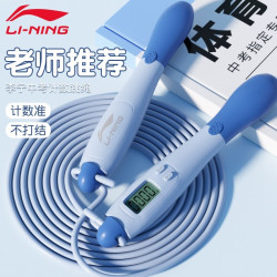 李甯跳繩電子計數中考專用健身家用男女通用減肥燃脂運動LBDM665