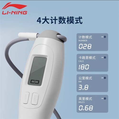 李甯跳繩電子計數中考專用健身家用男女通用減肥燃脂運動LBDM665