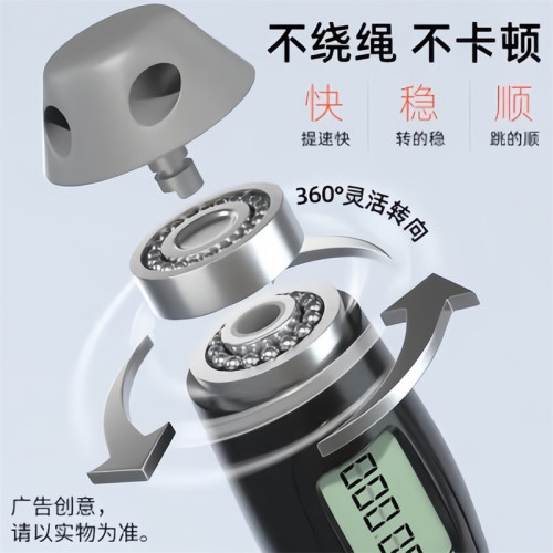 李甯跳繩電子計數中考專用健身家用男女通用減肥燃脂運動LBDM665