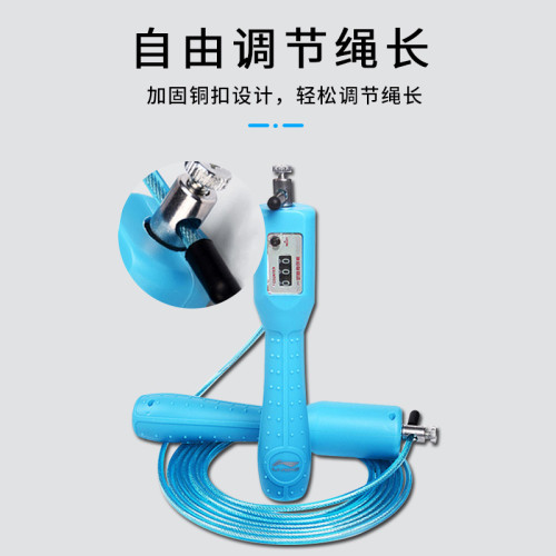 李甯跳繩學生成人通用初學者健身運動機械計數鋼絲LBDM907減脂