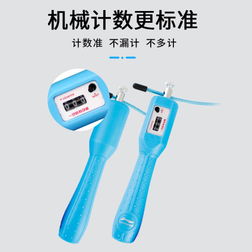 李甯跳繩學生成人通用初學者健身運動機械計數鋼絲LBDM907減脂