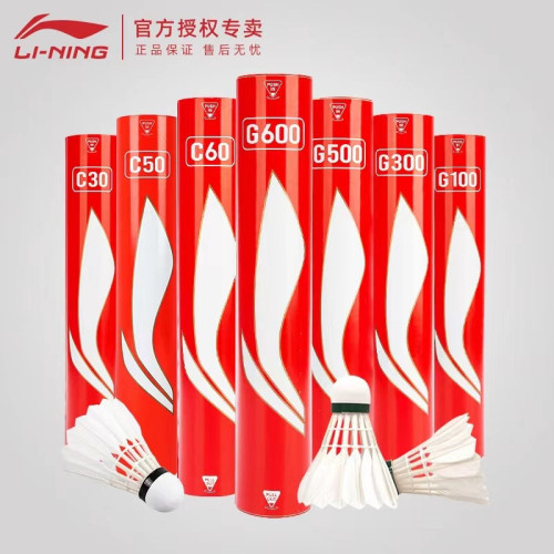 李甯羽毛球g100/g300/g200鵞毛c10鴨毛G600/30飛行穩定耐打防風球