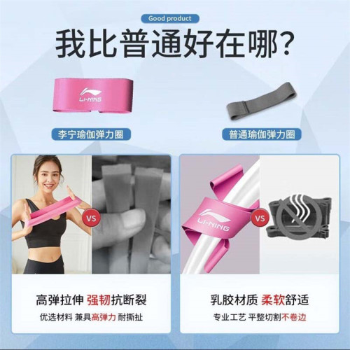 李甯彈力帶健身女臀部彈力圈阻力帶力量訓練瑜珈帶拉力帶練臀翹臀