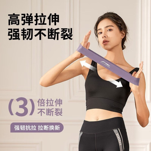 李甯彈力帶健身女臀部彈力圈阻力帶力量訓練瑜珈帶拉力帶練臀翹臀