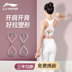 李甯8字拉力器背部運動女瑜珈開肩練背彈力帶繩家用健身器材拉伸