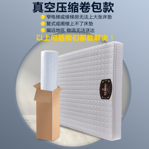 獨立袋裝彈簧華夫格乳膠床墊可拆洗民宿酒店床墊壓縮卷包