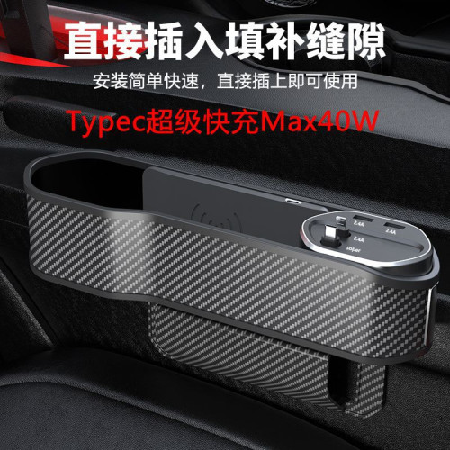 汽車座椅夾縫收納盒多功能車用儲物盒超級快充充電器