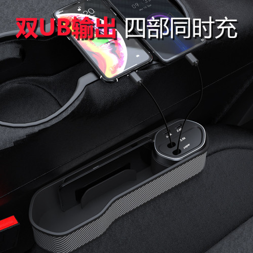 汽車座椅夾縫收納盒多功能車用儲物盒超級快充充電器