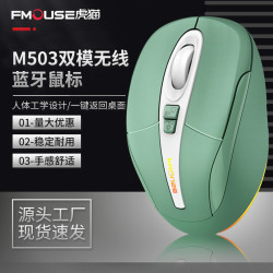 M503雙模無線藍牙滑鼠充電款發光滑鼠電腦筆電辦公通用滑鼠輕巧