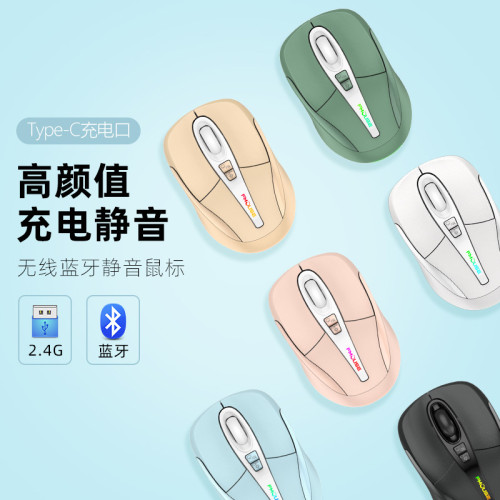 M503雙模無線藍牙滑鼠充電款發光滑鼠電腦筆電辦公通用滑鼠輕巧