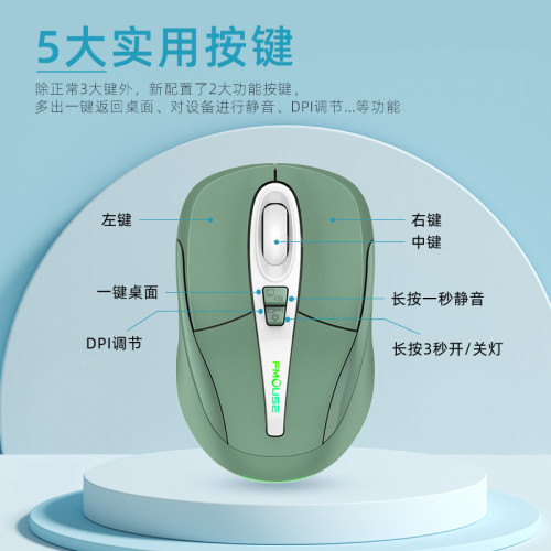 M503雙模無線藍牙滑鼠充電款發光滑鼠電腦筆電辦公通用滑鼠輕巧