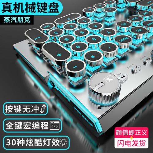 X60蒸汽龐克電競機械鍵盤網吧機械遊戯鍵盤滑鼠電腦外設有線