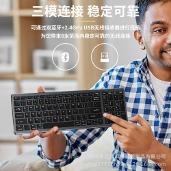 億鑫209三模充電無線鍵盤滑鼠2.4G+雙藍牙type-C充電口剪刀腳靜音