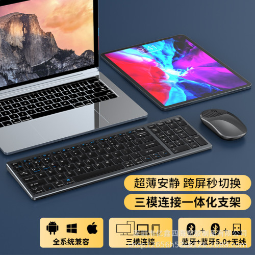 億鑫209三模充電無線鍵盤滑鼠2.4G+雙藍牙type-C充電口剪刀腳靜音