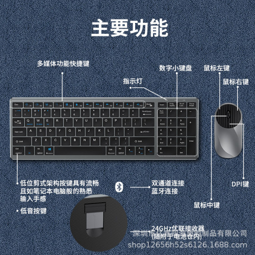 億鑫209三模充電無線鍵盤滑鼠2.4G+雙藍牙type-C充電口剪刀腳靜音