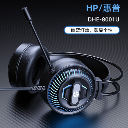 8001U耳機桌上型機電腦商務usb口藍光遊戯耳麥有線7.1頭戴式低音