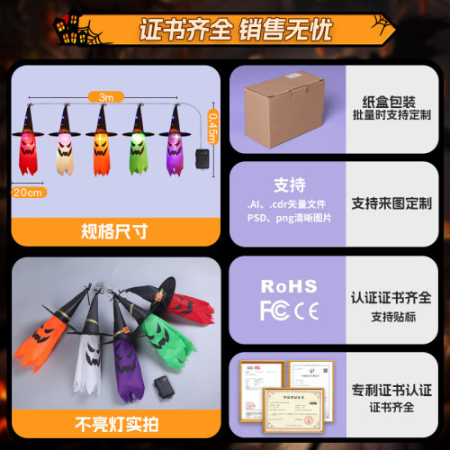 鬼節發光巫師帽幽靈冰條led燈串萬聖節恐怖氛圍戶外庭院裝飾布置
