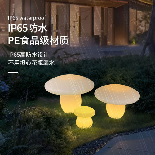 LED遙控七彩發光蘑菇燈別墅戶外庭院太陽能晚上庭院燈插地草坪燈