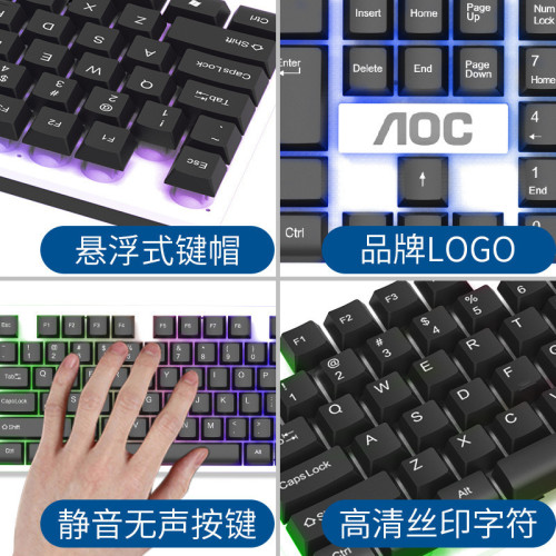 冠捷AOC KM100 有線USB發光鍵鼠套裝機械手感遊戯鍵盤滑鼠套件