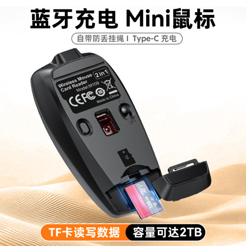 M109藍牙無線迷你滑鼠創意禮品插卡讀卡平板電腦滑鼠