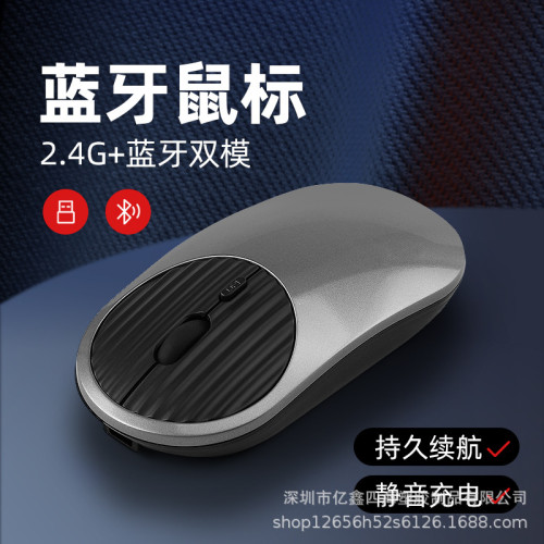 億鑫702type-c充電口無線藍牙滑鼠無聲滑鼠平板筆電雙模連接