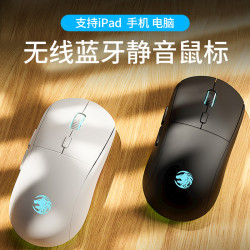 前行者G301無線藍牙雙模遊戯滑鼠可充電款靜音辦公電競專用