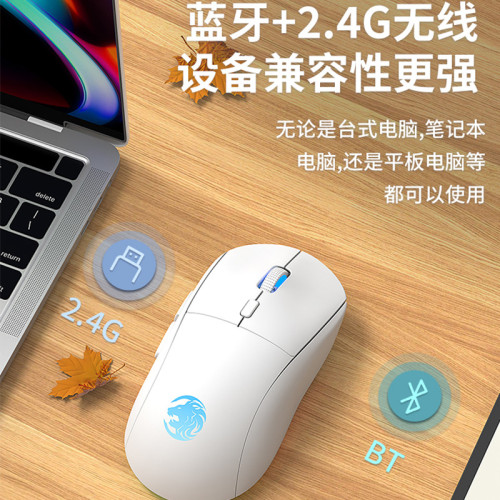 前行者G301無線藍牙雙模遊戯滑鼠可充電款靜音辦公電競專用