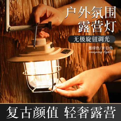 新款戶外多功能露營燈防水照明燈可攜式長續航LED高亮野營氛圍燈