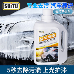 隨途汽車洗車液水蠟泡沫清洗劑強力去汙鍍膜上光蠟濃縮泡沫清洗劑
