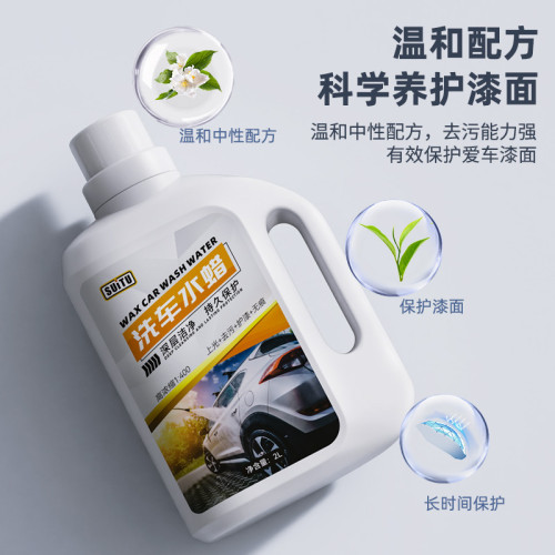 隨途汽車洗車液水蠟泡沫清洗劑強力去汙鍍膜上光蠟濃縮泡沫清洗劑