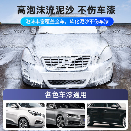 隨途汽車洗車液水蠟泡沫清洗劑強力去汙鍍膜上光蠟濃縮泡沫清洗劑