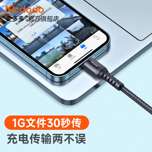 手機數據線適用蘋果14華爲TYPE-C快充iphone13充電線充電器micro