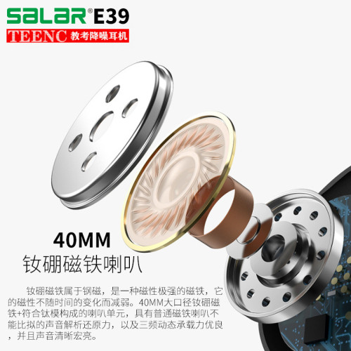 Salar/聲籟 E39 TEENC教考真降噪頭戴式有線耳機英語聽力考試耳麥