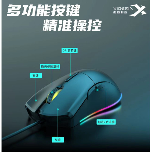 西伯利亞CM816 宏定義RGB流光發光遊戯滑鼠7D自定義吃雞CF有線