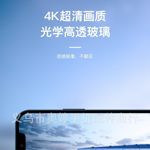 享瞳防塵防窺鋼化膜適用iPhone16Promax全屏電鍍高清蘋果15Promax