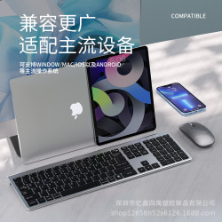 億鑫309三區鍵盤3.0/5.0藍牙鍵鼠type-c充電口剪刀腳工藝無線雙模