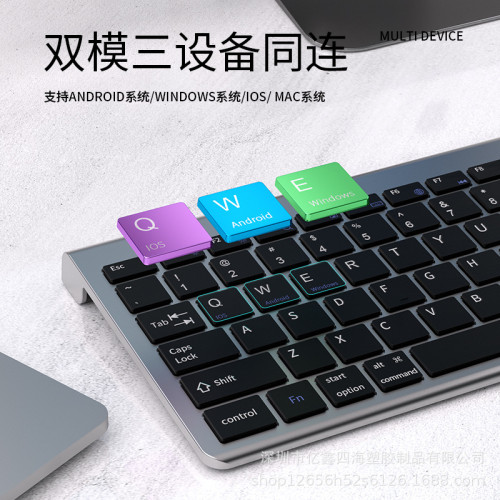 億鑫309三區鍵盤3.0/5.0藍牙鍵鼠type-c充電口剪刀腳工藝無線雙模