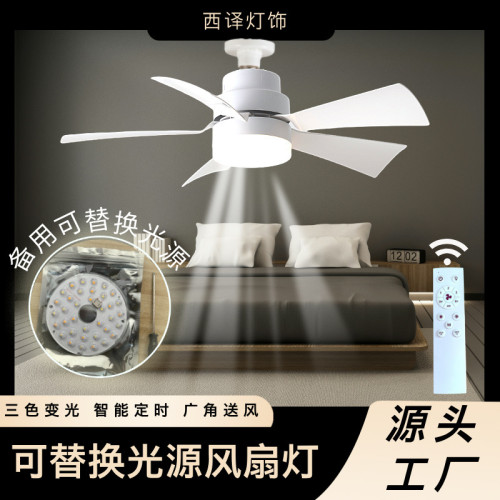 新品可替換光源風扇燈e27螺口家用小型三色吊扇燈風量大靜音