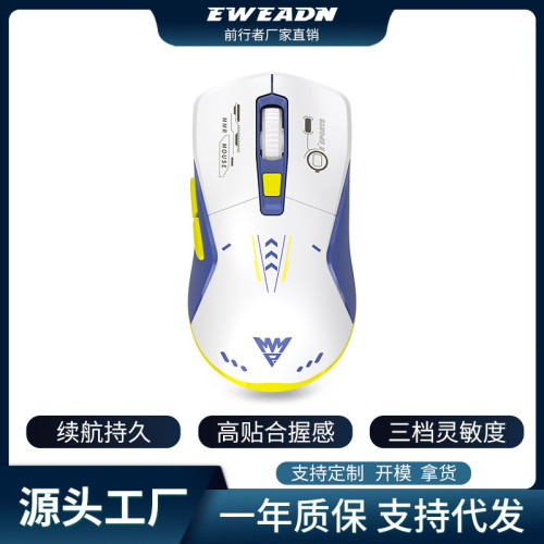 牧馬人M6無線雙模遊戯滑鼠競技電競滑鼠簡單小巧LED燈效持久續航