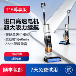 【嚴選】洗地機家用自清潔掃地機無線語音電解水除菌拖吸一體機