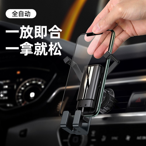 隱翼車用重力支架出風口全自動汽車導航手機通用配件禮品可攜式