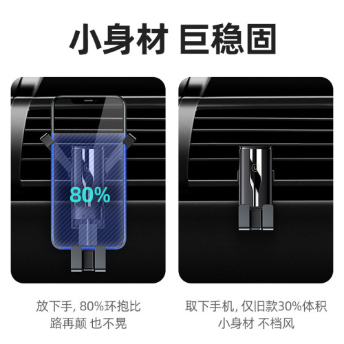隱翼車用重力支架出風口全自動汽車導航手機通用配件禮品可攜式