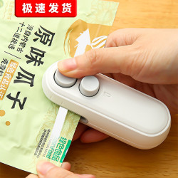 迷你可攜式封口夾零食密封夾小型封口器食品食物袋封口器