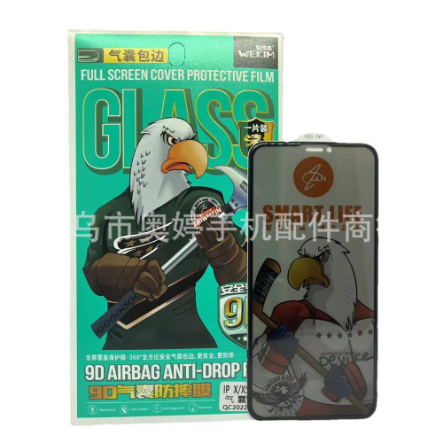智維鑫9D氣囊防窺鋼化膜適用於IP14Promax 13 XR  iPhone12Pro