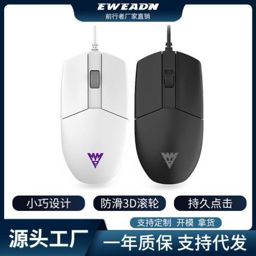 牧馬人M2有線滑鼠發光RGB燈效小巧防滑黑白雙色經典辦公遊戯