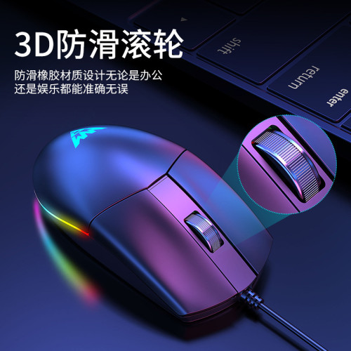 牧馬人M2有線滑鼠發光RGB燈效小巧防滑黑白雙色經典辦公遊戯