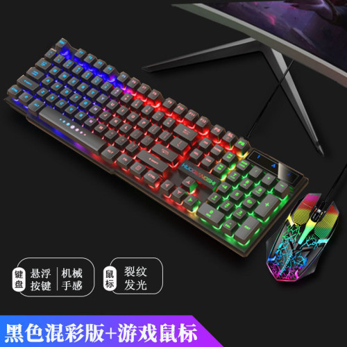 G103粉色發光遊戯鍵盤滑鼠筆電桌上型機電腦通用usb電競背光遊戯